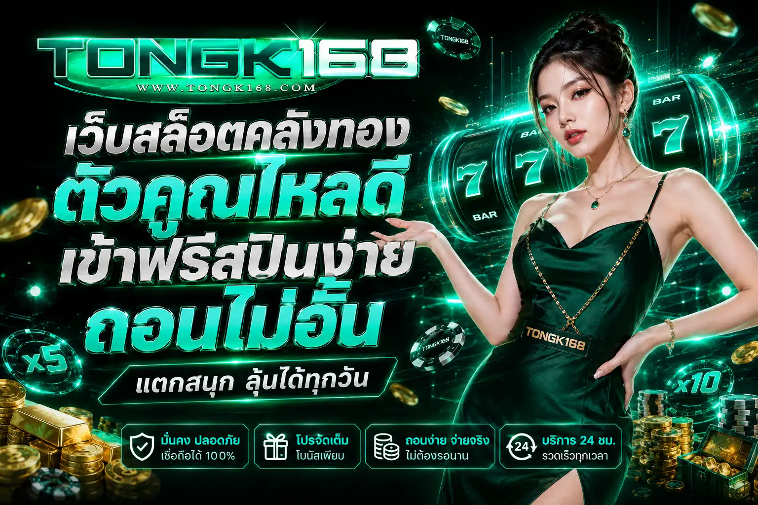 TONGK168 Banner Top